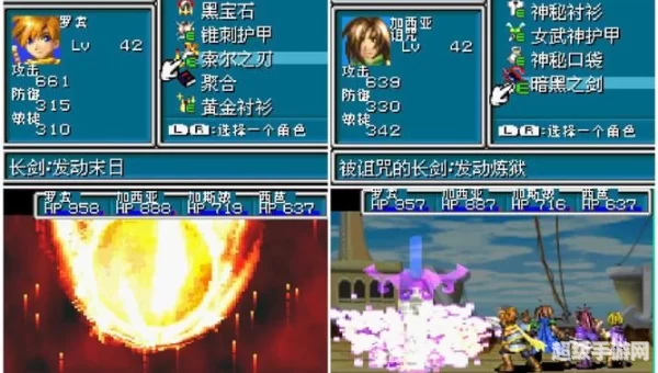 黄金太阳2攻略