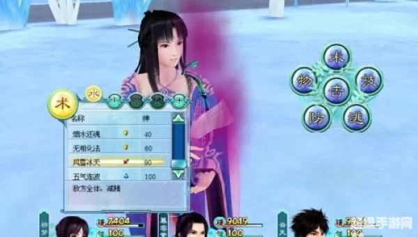 仙剑奇侠传4技能