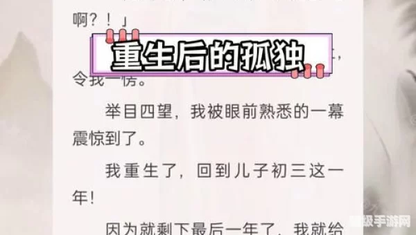 重生代价
