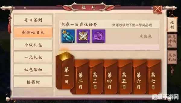 大唐无双手游礼包