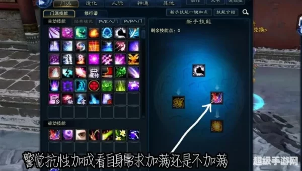 合欢怎么加点