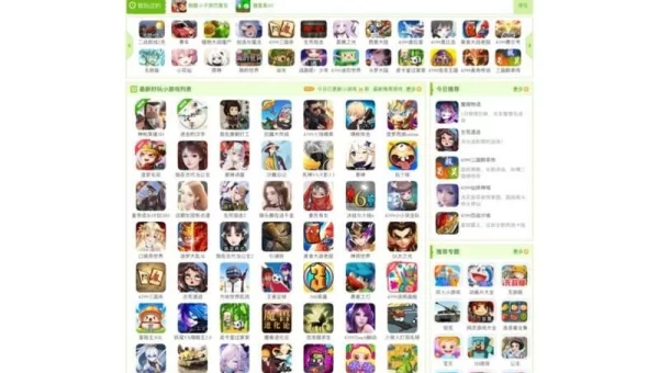 3366小游戏大全下载