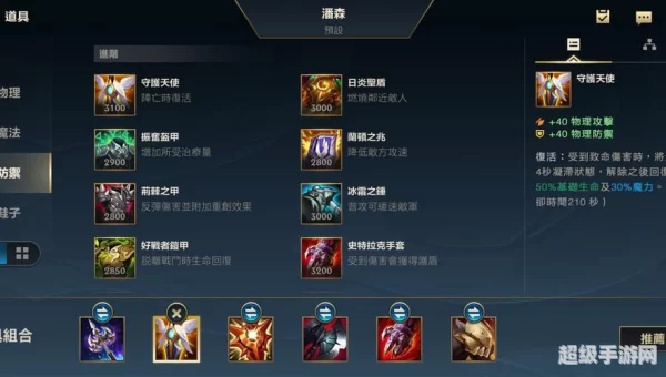 lol潘森出装