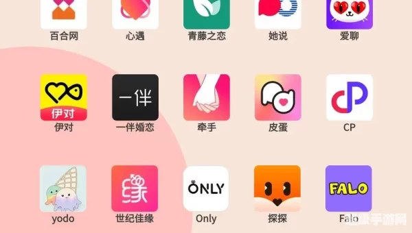 免费交友聊天不花钱软件有哪些