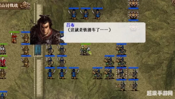 定点吕布传