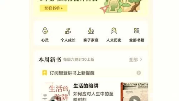 听小说的软件