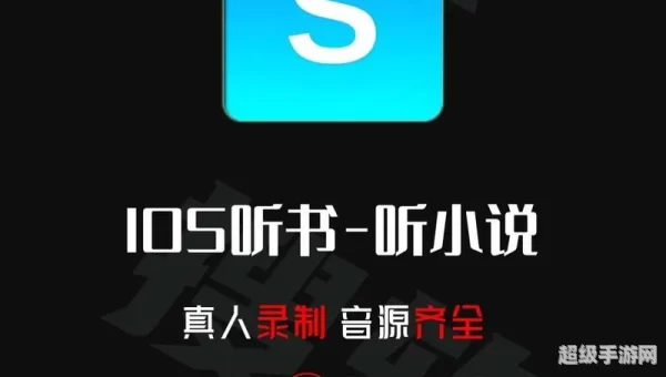 听小说的软件