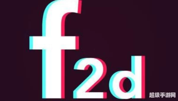 富二代f2app下载安装地址