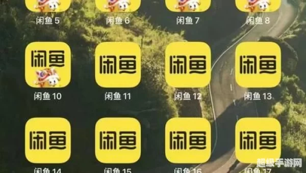 闲鱼最多发布多少宝贝