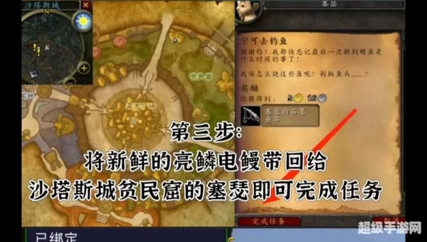 wow钓鱼