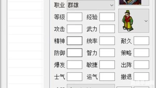 曹操传mod修改器