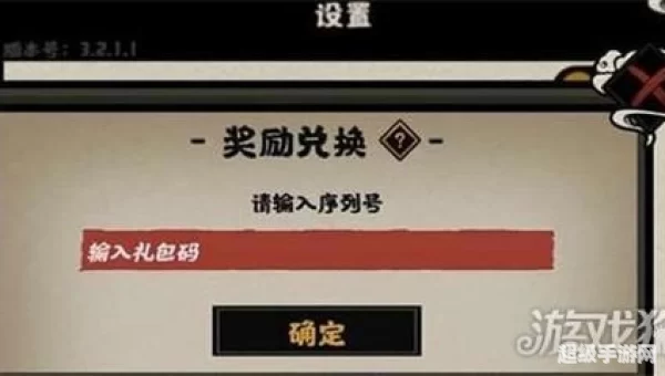 无悔华夏兑换码