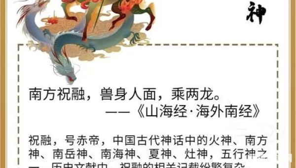 上古之神