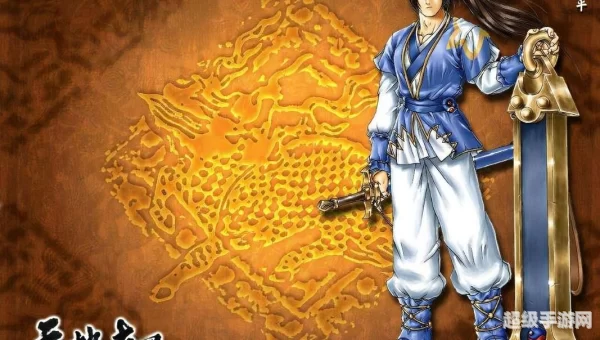 天地劫 神魔至尊传