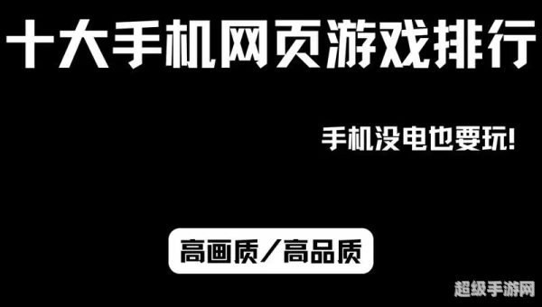 最红的网页游戏