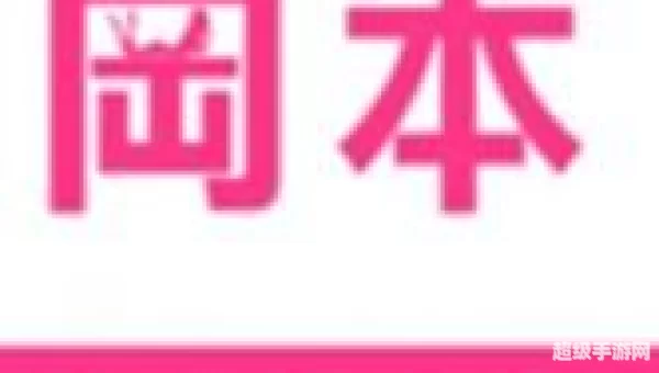 冈本视频下载APP