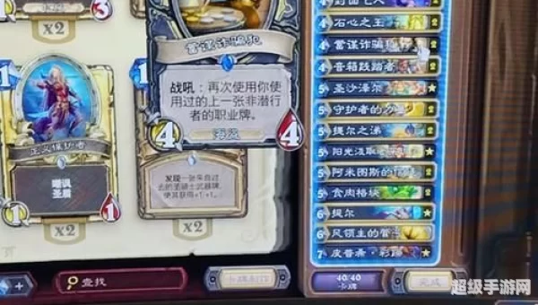 炉石竞猜