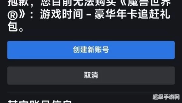 魔兽世界国服关闭