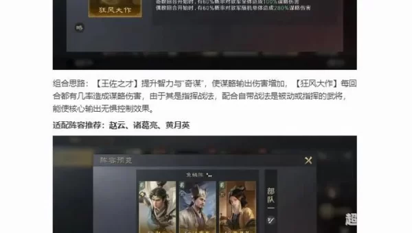 王佐之才任务线