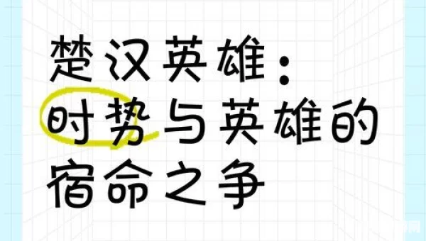 英雄的宿命