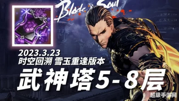 武神塔攻略