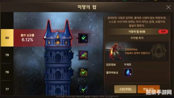 dnf死亡之塔任务