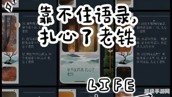 老铁扎心了攻略