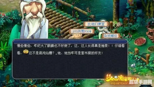 梦幻西游宝象国剧情