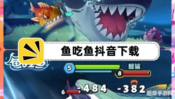小鱼吃大鱼游戏下载