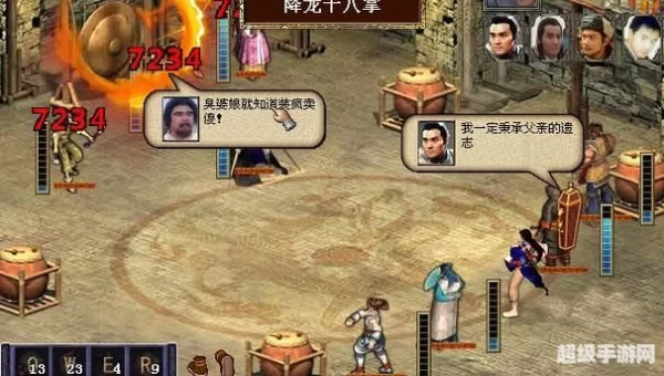 金庸群侠传3无敌版之武林至尊