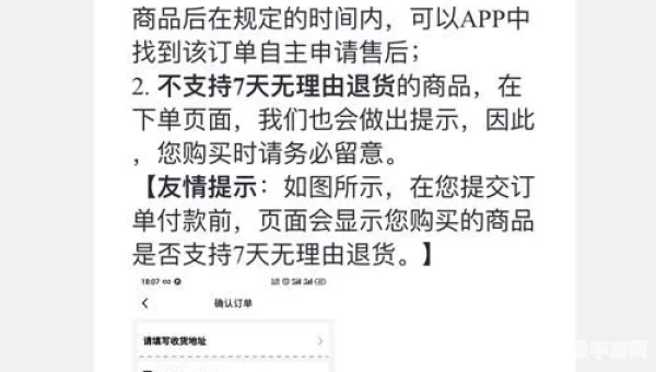得物怎么申请退换货