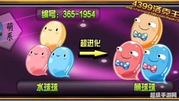 水球球技能表