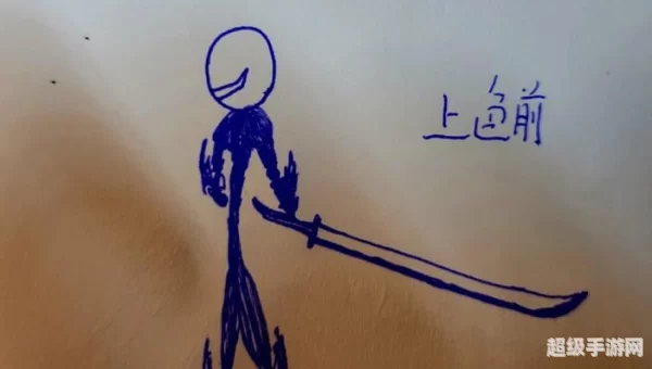 英雄联盟火柴人动画