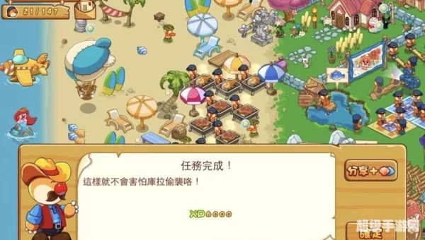 摩尔庄园单机版