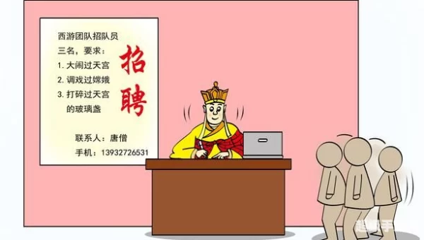 萝卜招聘