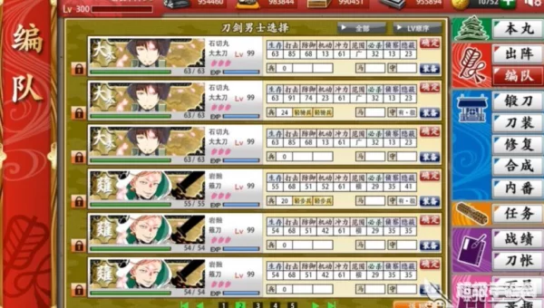 刀剑乱舞 公式