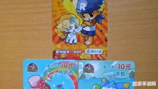 洛克王国魔力卡