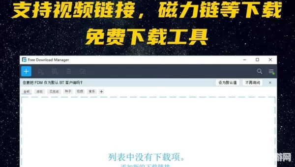 下载工具软件排行