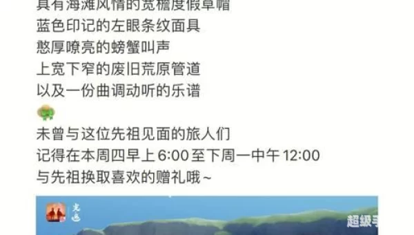 螃蟹叫先祖在哪