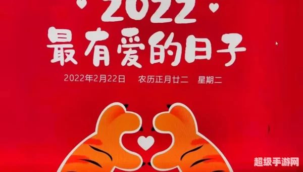 今天是2022年2月22日图片
