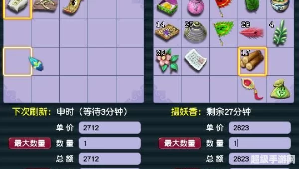 梦幻跑商