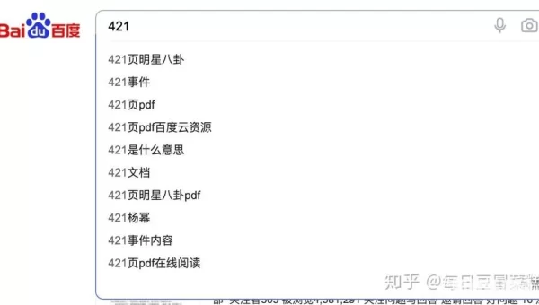 421pdf百度资源
