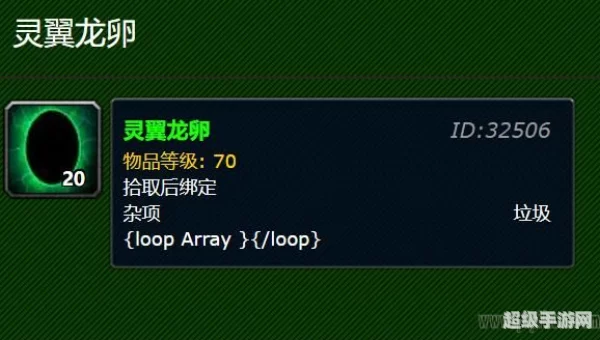灵翼龙卵有什么用