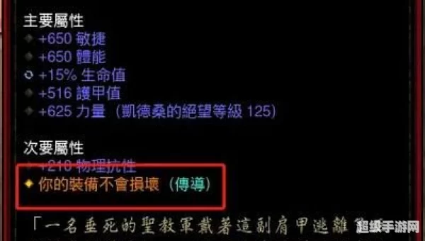 暗黑3套装