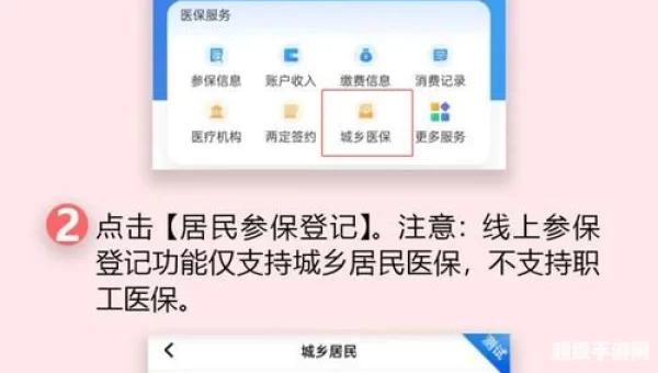 贵州医保APP官方下载