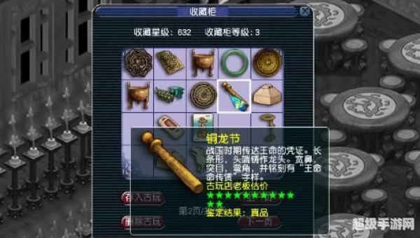 梦幻西游考古