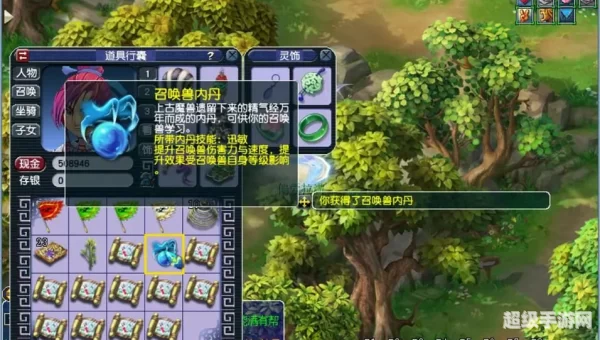 梦幻西游考古