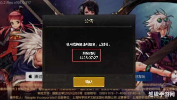 dnf封号查询