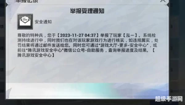 和平精英外挂
