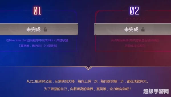 真英雄跑向前